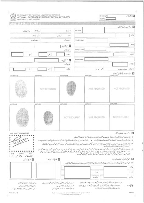 nadra smart card form|smart card for child NADRA.